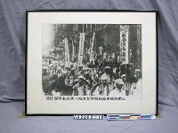 藏品(紀念抗日戰爭相關照片—受降國軍道經漢口旅漢臺灣同胞高舉標旗歡迎（翻拍）)的圖片